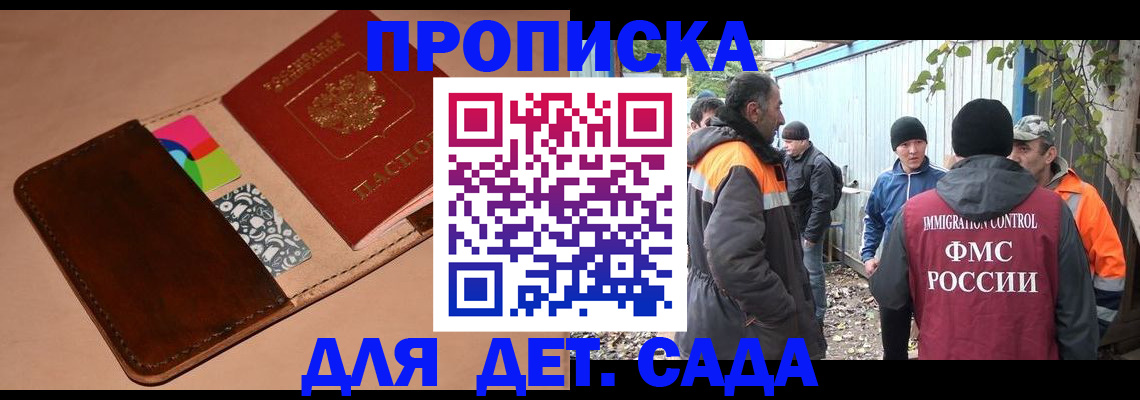 прописка иностранных граждан в Калужской области
