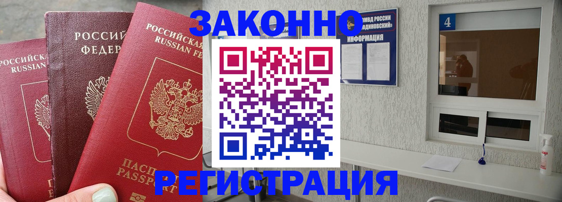 прописка от собственника в Калужской области