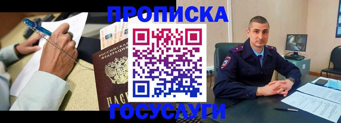 временная регистрация в Калужской области