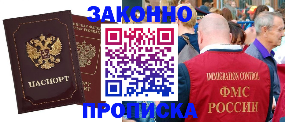 прописка паспорт в Калужской области