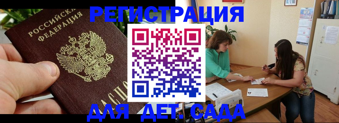 прописка для военкомата в Калужской области