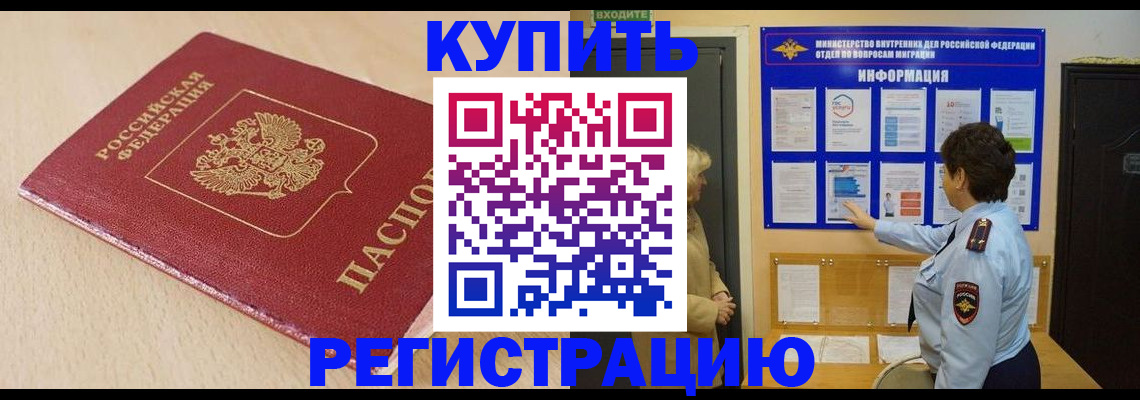 регистрация в Калужской области